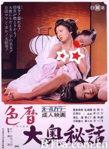 宫中奇情-720p|1080p高清bt种子下载