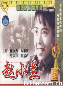 赵小兰-720p|1080p高清bt种子下载