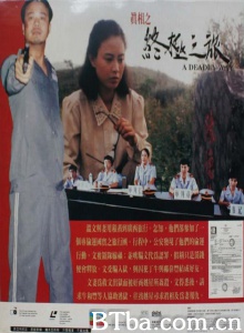 真相之终极之旅-720p|1080p高清bt种子下载