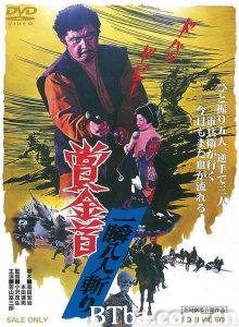 賞金首 一瞬八人斬り-720p|1080p高清bt种子下载
