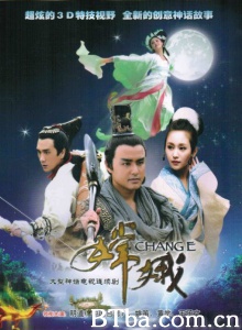 嫦娥（40集）-720p|1080p高清bt种子下载