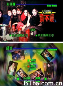 肉女指南王(2集) 肉女指南王(2集)-720p|1080p高清bt种子下载