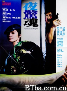 夜惊魂-720p|1080p高清bt种子下载