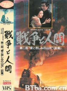 战争与人2-720p|1080p高清bt种子下载