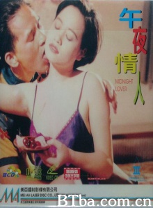 午夜情人-720p|1080p高清bt种子下载