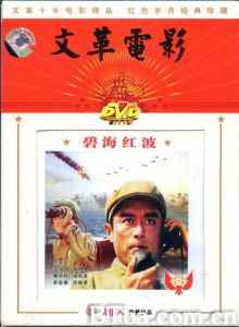 碧海红波-720p|1080p高清bt种子下载