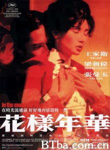 花样年华 花样年华-720p|1080p高清bt种子下载