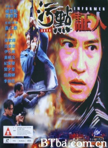 重案实录污点证人 重案实录污点证人-720p|1080p高清bt种子下载