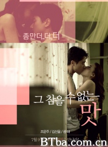 无法忍受 无法忍受-720p|1080p高清bt种子下载