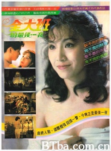 金大班的最后一夜-720p|1080p高清bt种子下载