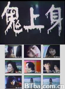 鬼揞眼 鬼揞眼-720p|1080p高清bt种子下载