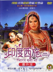 印度西施2画外淫-720p|1080p高清bt种子下载