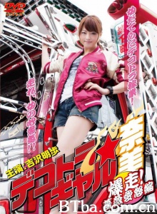 暴走卡车美少女奈美3-720p|1080p高清bt种子下载
