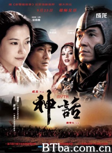 神话-720p|1080p高清bt种子下载
