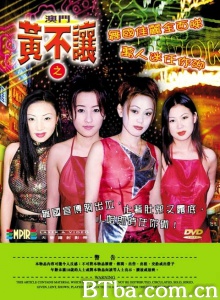 舞国佳丽全面睇&万人迷任你砌 舞国佳丽全面睇&万人迷任你砌-720p|1080p高清bt种子下载