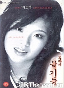 오빠의 불기둥-720p|1080p高清bt种子下载