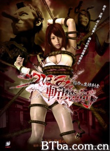 斩魔剑 宿命之少女剑士-720p|1080p高清bt种子下载