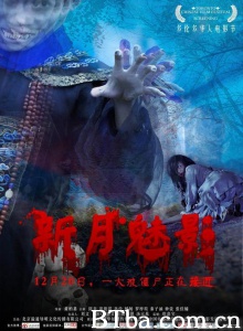 僵尸魅影-720p|1080p高清bt种子下载