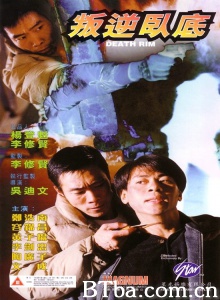叛逆卧底-720p|1080p高清bt种子下载