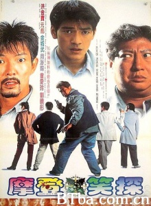 摩登笑探-720p|1080p高清bt种子下载