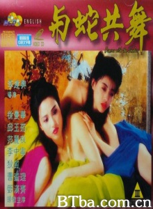 与蛇共舞-720p|1080p高清bt种子下载