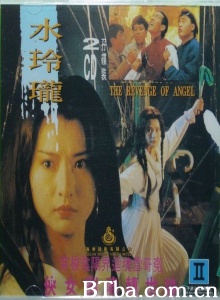 水玲珑-720p|1080p高清bt种子下载