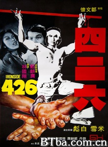 四二六-720p|1080p高清bt种子下载