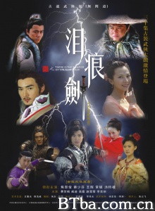 泪痕剑（35集）-720p|1080p高清bt种子下载