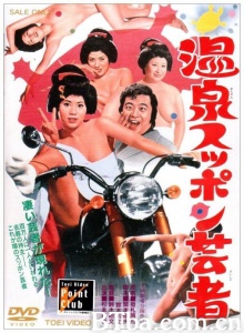 温泉甲鱼艺妓-720p|1080p高清bt种子下载