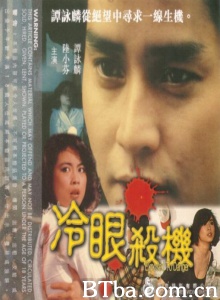 冷眼杀机-720p|1080p高清bt种子下载