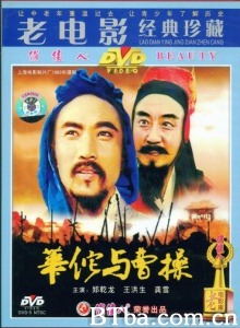 华佗与曹操-720p|1080p高清bt种子下载