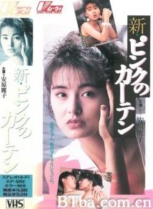 新粉红的窗帘-720p|1080p高清bt种子下载