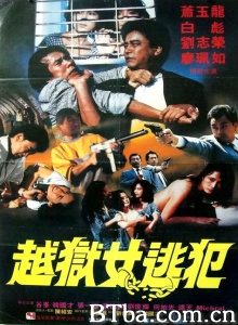 越狱女逃犯-720p|1080p高清bt种子下载