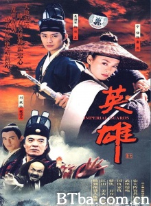 英雄（31集）-720p|1080p高清bt种子下载