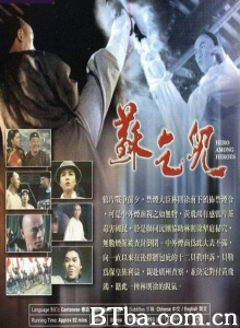 苏乞儿-720p|1080p高清bt种子下载