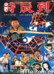反斗俏郎君-720p|1080p高清bt种子下载