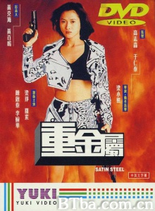 重金属-720p|1080p高清bt种子下载