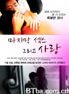 最后的性与爱 最后的性与爱-720p|1080p高清bt种子下载