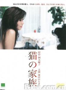 猫的家族-720p|1080p高清bt种子下载