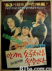 雾霭像女人一样低吟 雾霭像女人一样低吟-720p|1080p高清bt种子下载