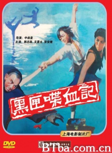 黑匣喋血记-720p|1080p高清bt种子下载
