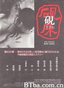砚床-720p|1080p高清bt种子下载