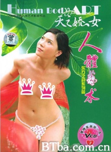 天之娇女 天之娇女-720p|1080p高清bt种子下载