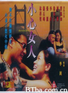 小心女人 小心女人-720p|1080p高清bt种子下载