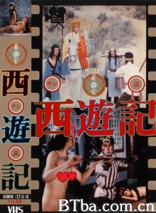 チン説 西遊記 チン説 西遊記-720p|1080p高清bt种子下载