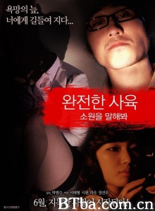 完美饲育:告诉我你的愿望 完美饲育:告诉我你的愿望-720p|1080p高清bt种子下载