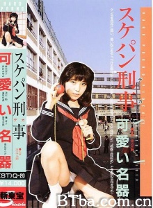 学园制服战-720p|1080p高清bt种子下载