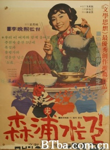 去森浦的路-720p|1080p高清bt种子下载