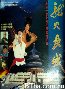 龙火长城-720p|1080p高清bt种子下载