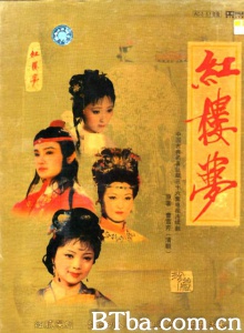 红楼梦（36集）-720p|1080p高清bt种子下载